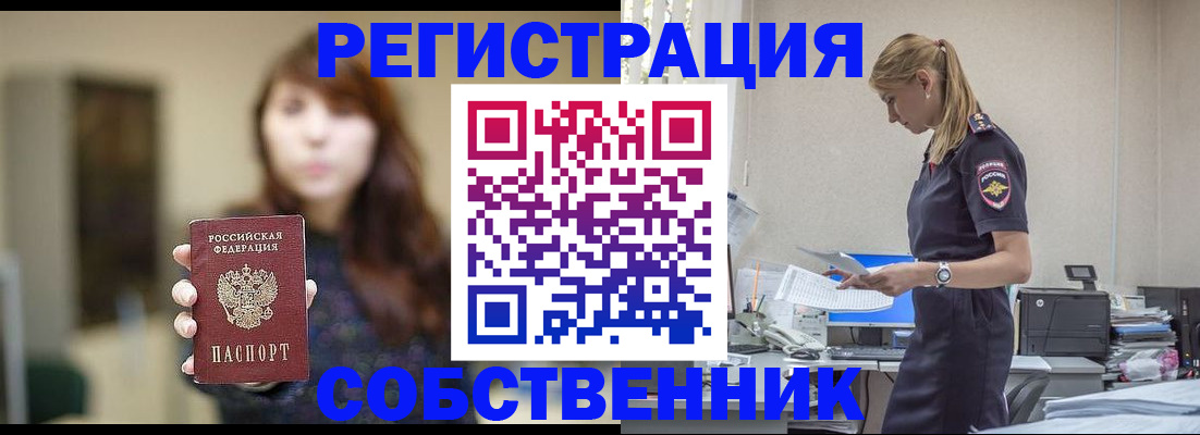 прописка для кредита в Благодарном